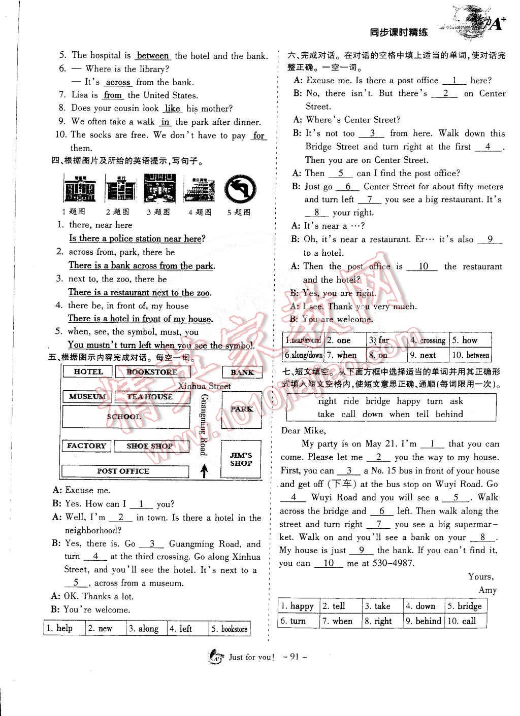 2015年蓉城課堂給力A加七年級(jí)英語(yǔ)下冊(cè) 第91頁(yè)