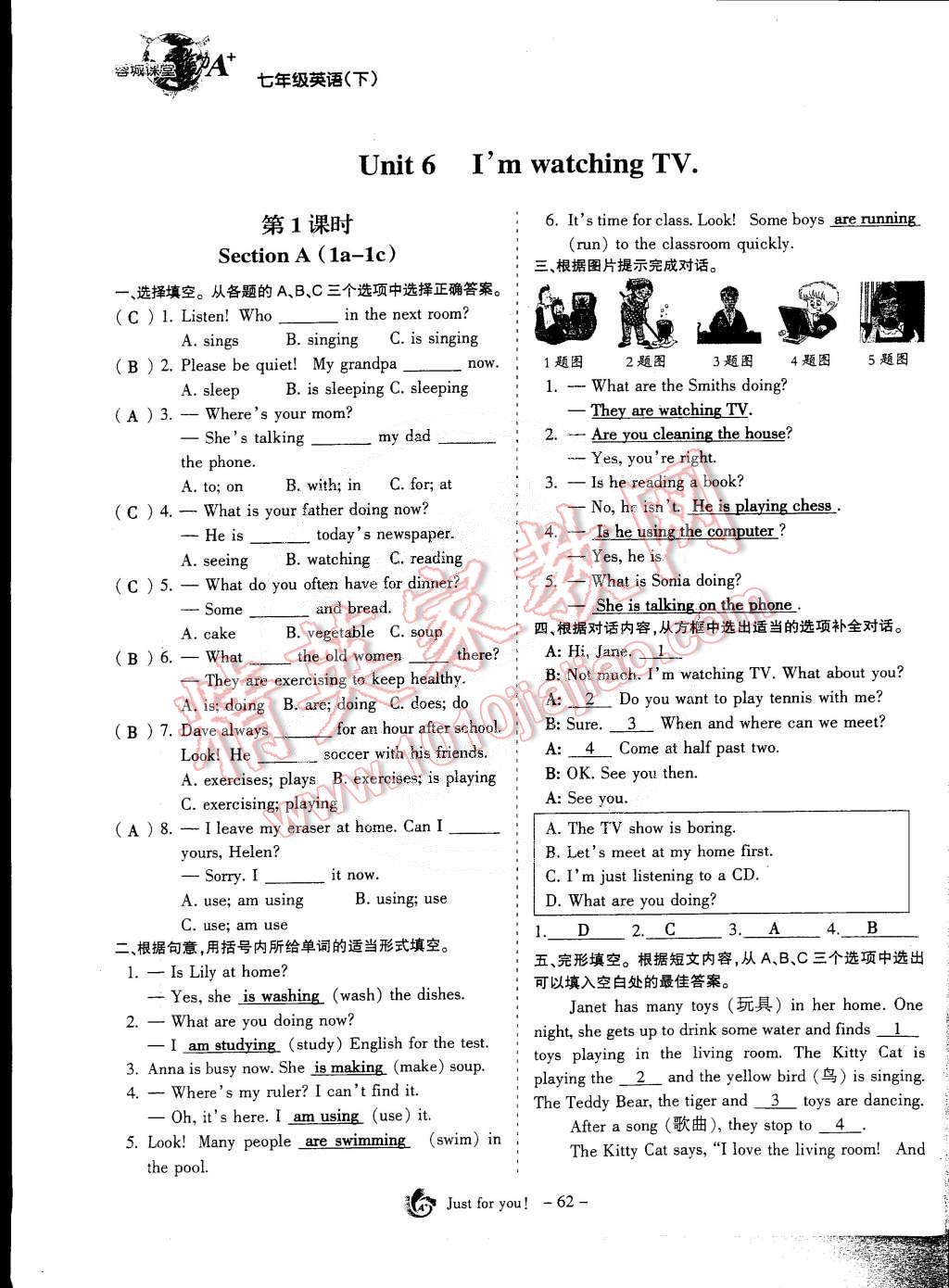 2015年蓉城课堂给力A加七年级英语下册 第62页
