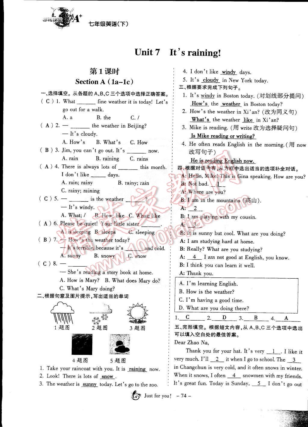 2015年蓉城课堂给力A加七年级英语下册 第74页