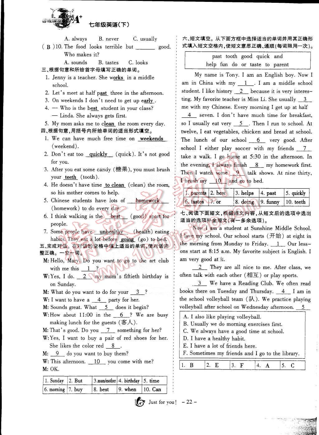 2015年蓉城课堂给力A加七年级英语下册 第22页