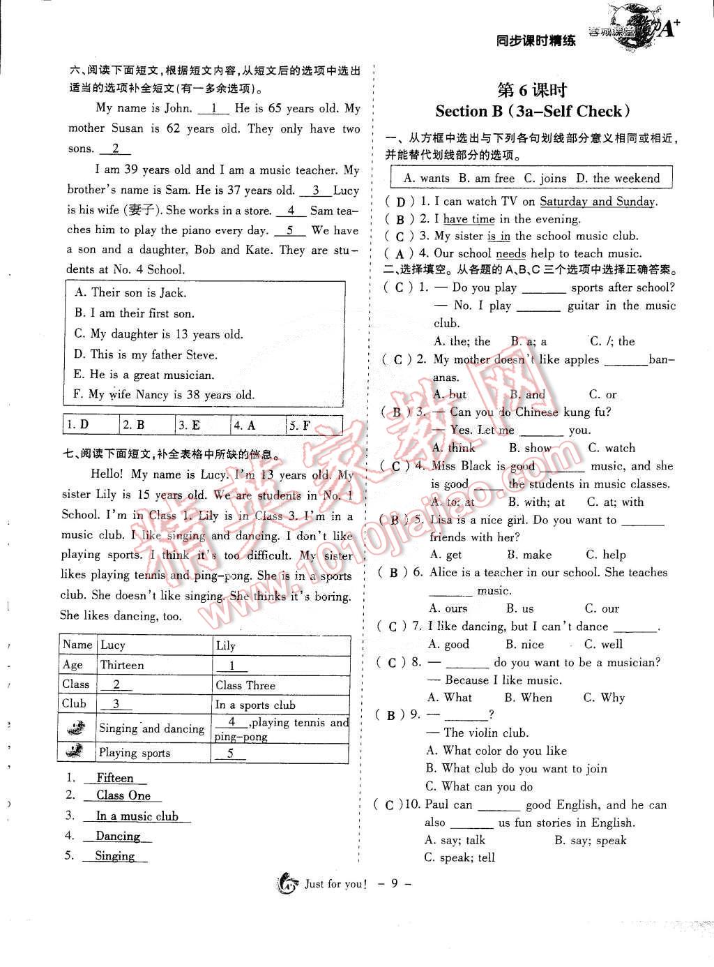 2015年蓉城课堂给力A加七年级英语下册 第9页