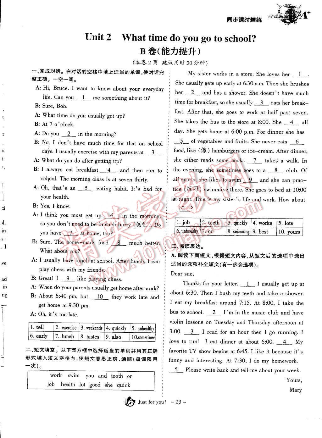 2015年蓉城课堂给力A加七年级英语下册 第23页