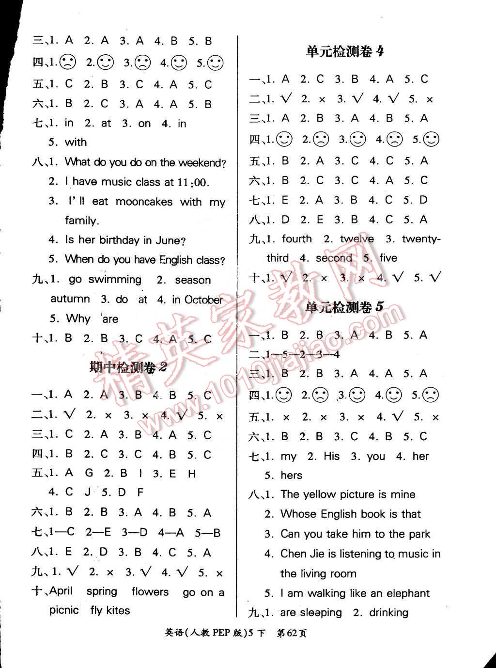 2015年單元檢測創(chuàng)新評價五年級英語下冊人教版 第6頁