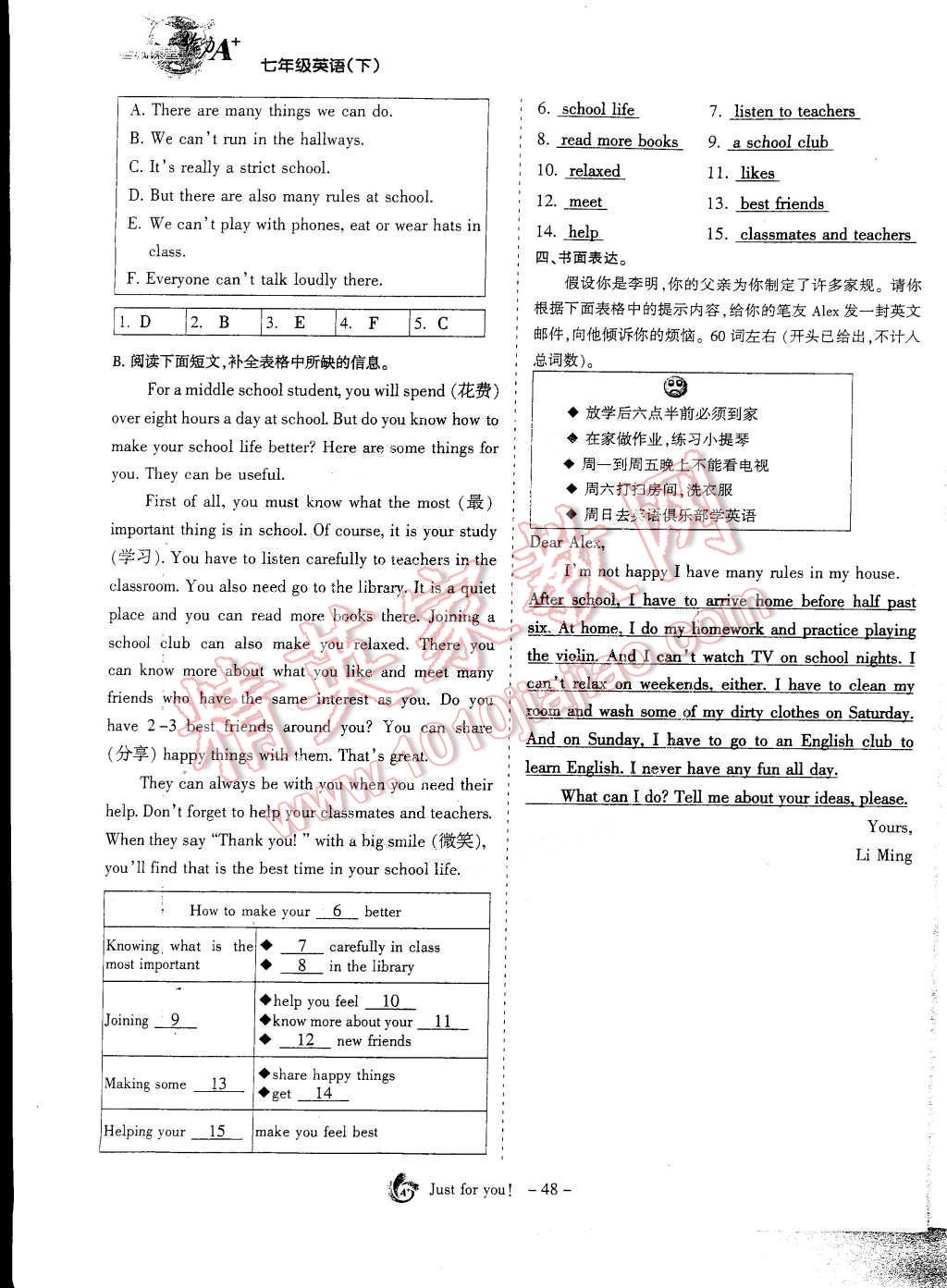 2015年蓉城课堂给力A加七年级英语下册 第48页