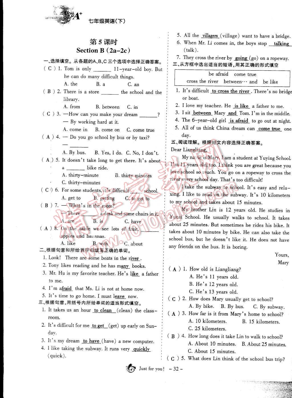 2015年蓉城课堂给力A加七年级英语下册 第32页