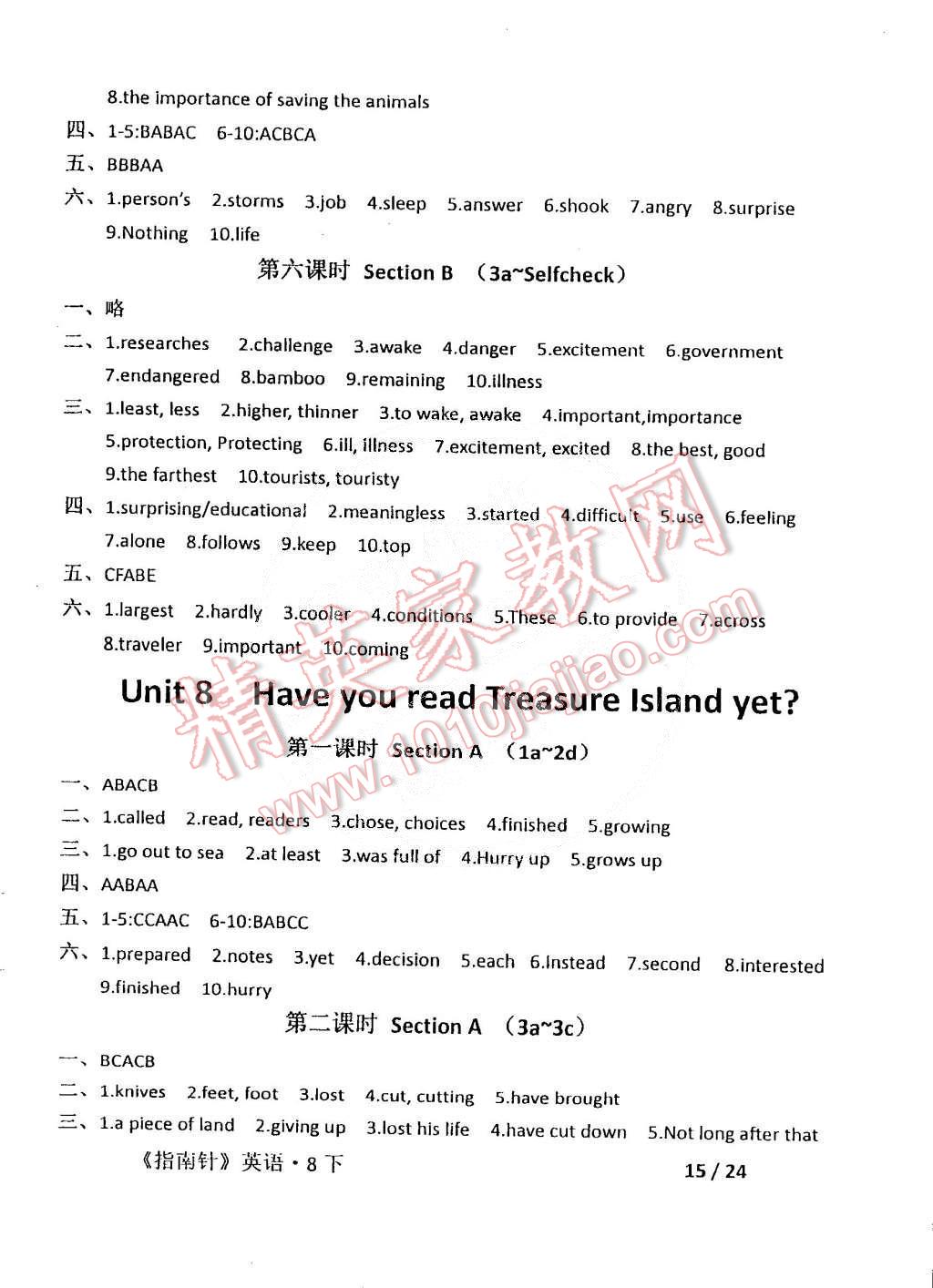 2015年指南针英语八年级下册 第15页