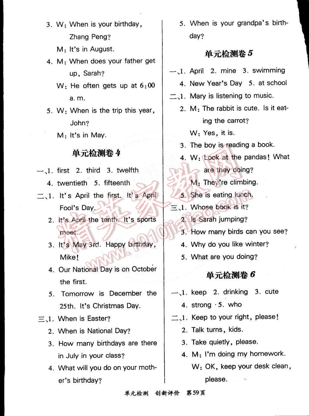 2015年單元檢測創(chuàng)新評價五年級英語下冊人教版 第3頁