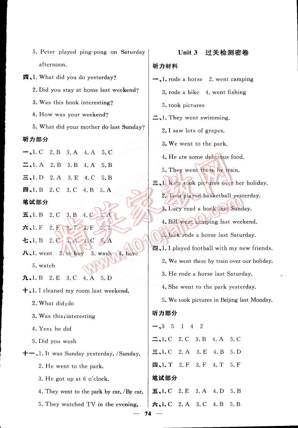 2015年一線名師全優(yōu)好卷六年級(jí)英語(yǔ)下冊(cè)人教PEP版 第2頁(yè)