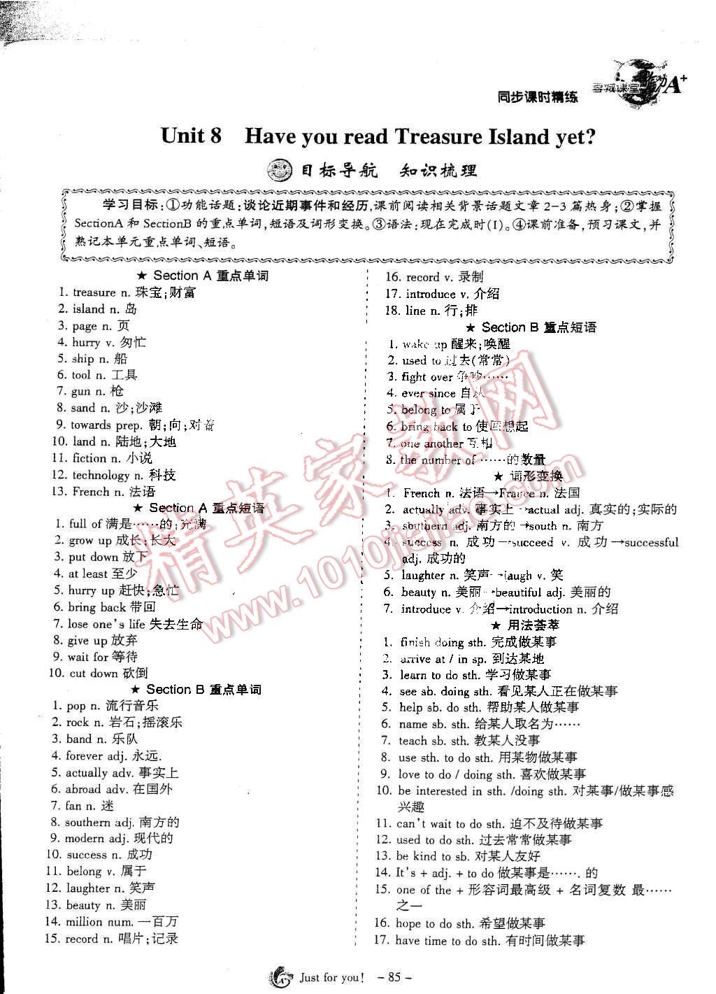 2014年蓉城课堂给力A加八年级英语下册人教版 第85页