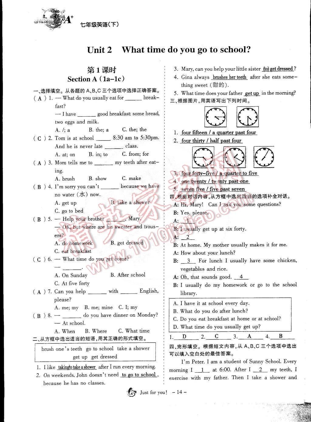 2015年蓉城课堂给力A加七年级英语下册 第14页