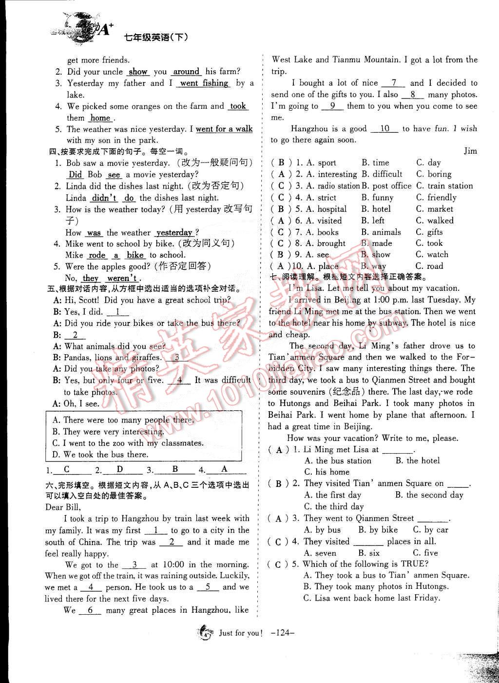 2015年蓉城课堂给力A加七年级英语下册 第136页