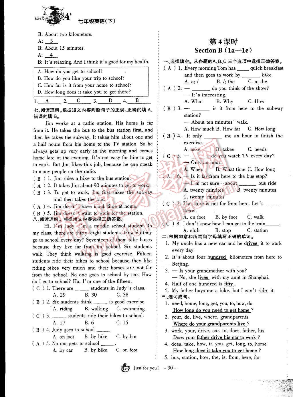 2015年蓉城课堂给力A加七年级英语下册 第30页