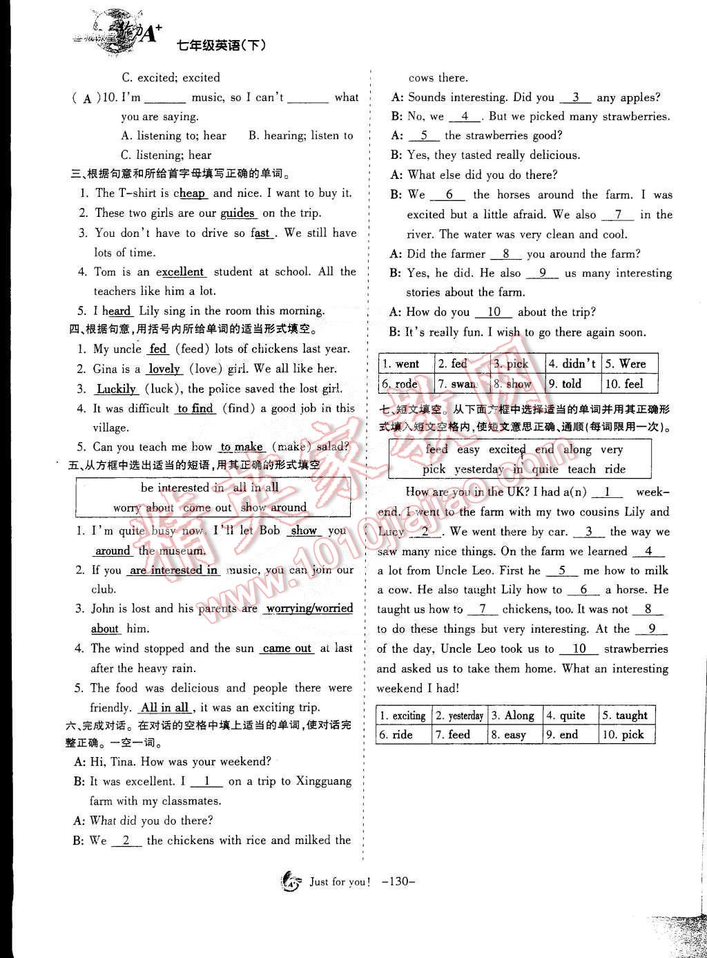 2015年蓉城课堂给力A加七年级英语下册 第142页