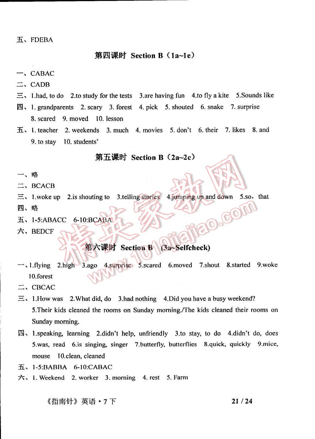 2015年指南針英語七年級下冊 第21頁