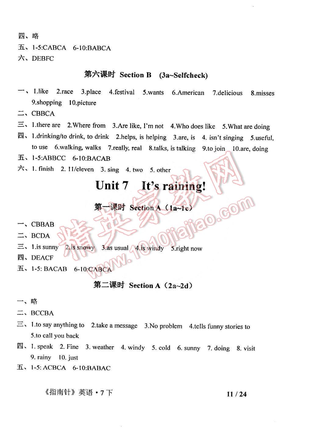 2015年指南針英語七年級(jí)下冊(cè) 第11頁