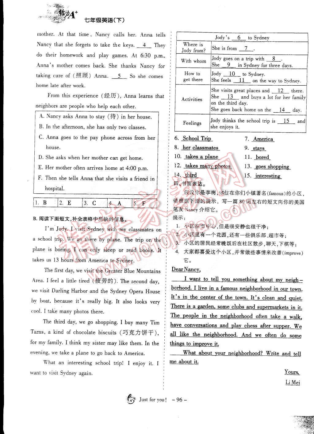 2015年蓉城课堂给力A加七年级英语下册 第96页