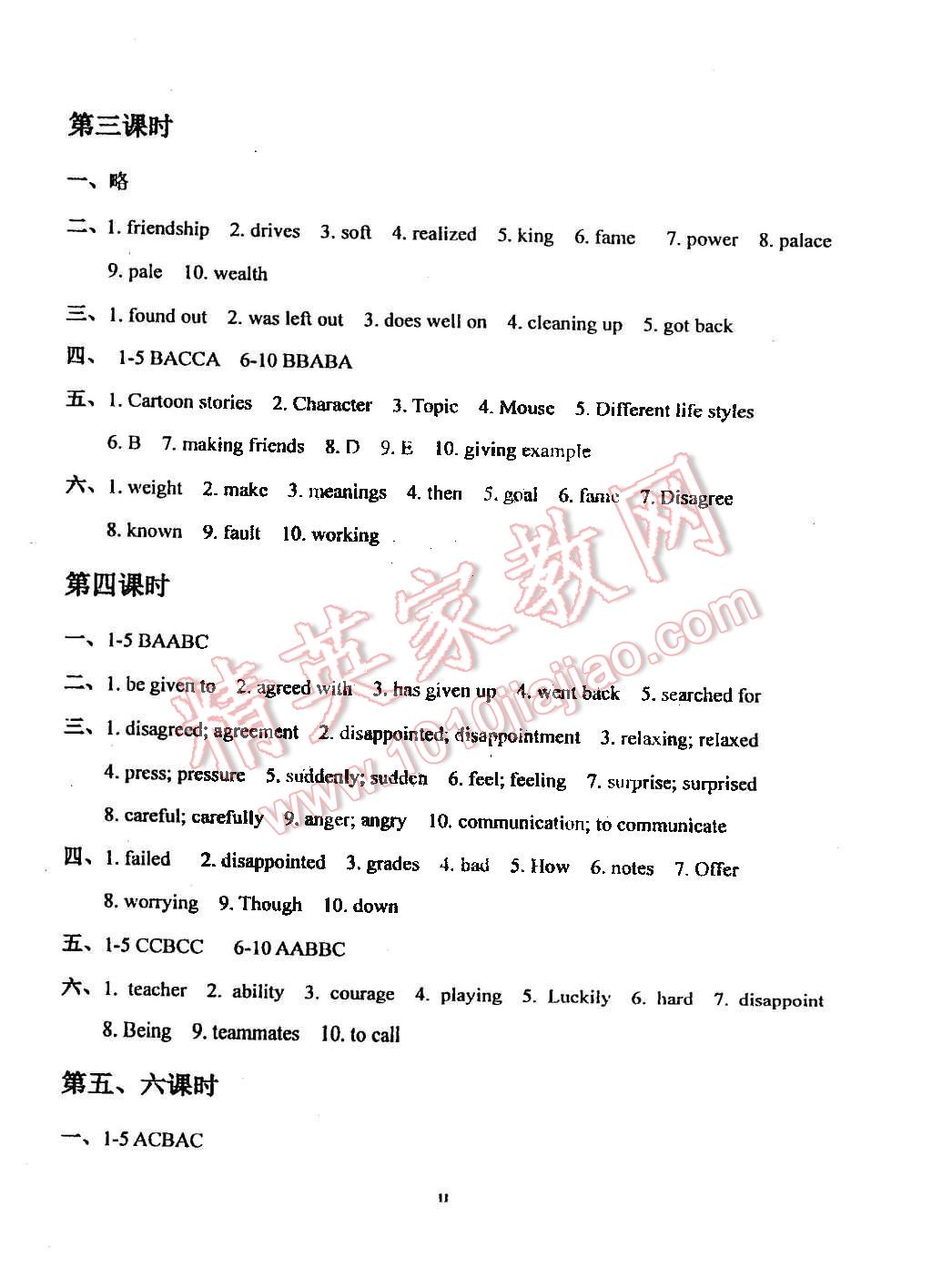 2015年指南针英语九年级下册 第9页