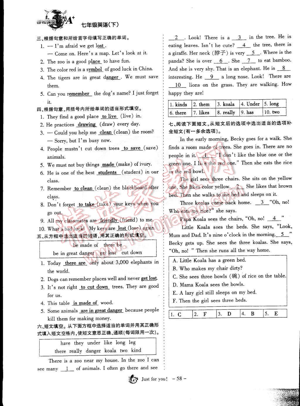 2015年蓉城課堂給力A加七年級(jí)英語下冊(cè) 第58頁