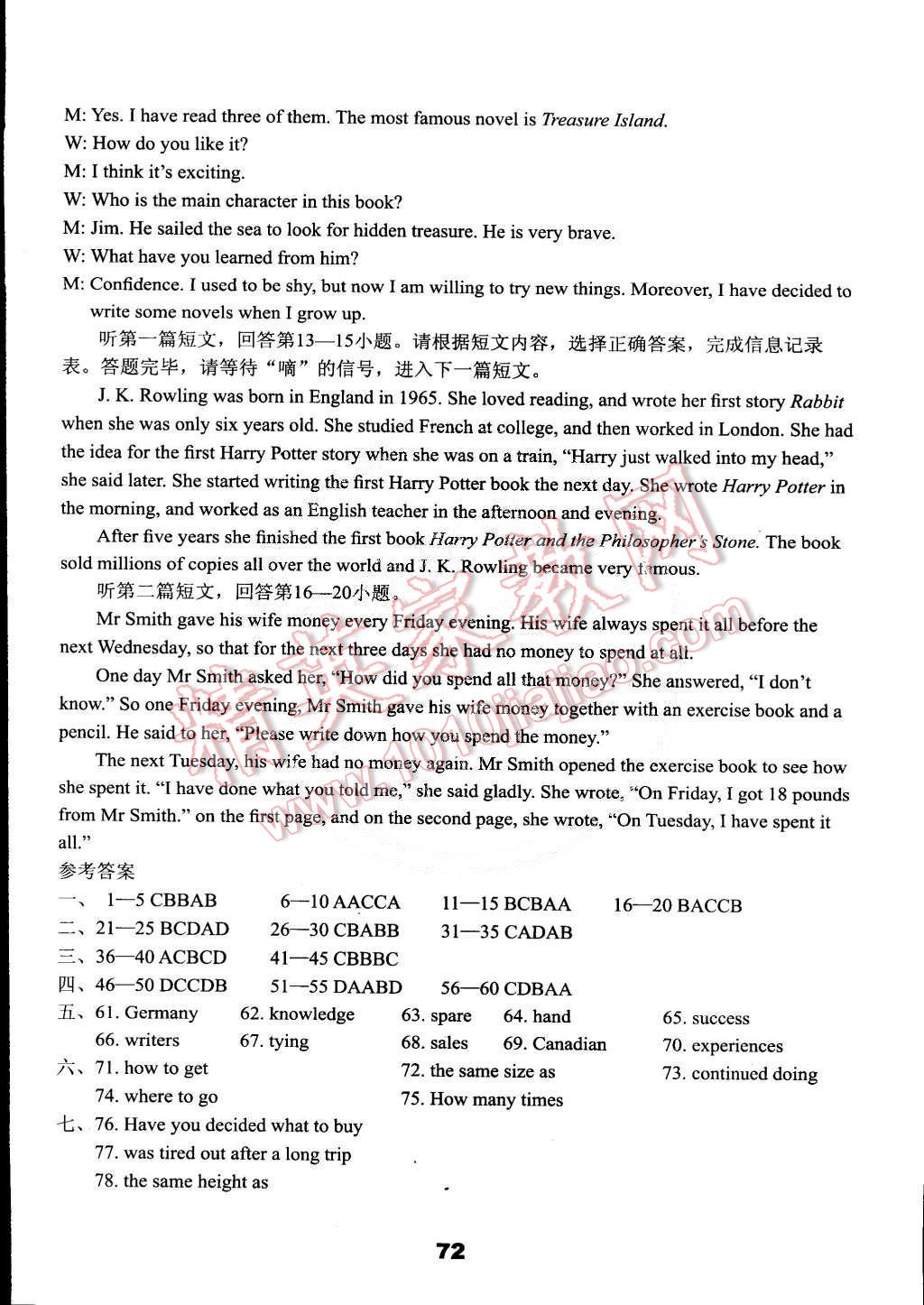 2015年初中英语课课练检测卷八年级下册译林版 第8页