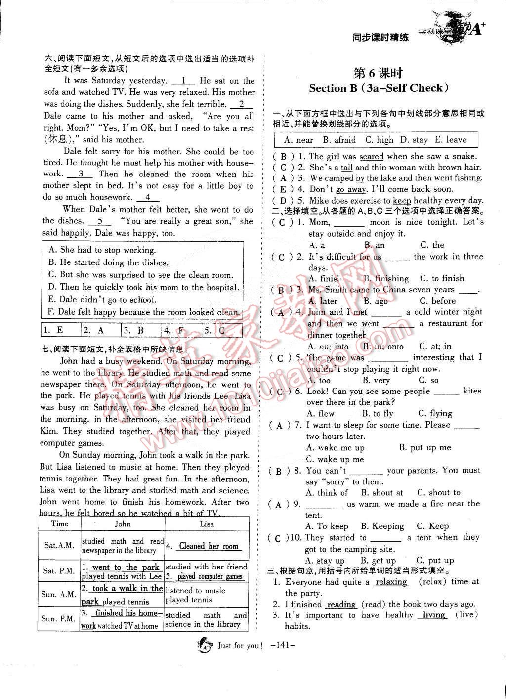 2015年蓉城课堂给力A加七年级英语下册 第129页