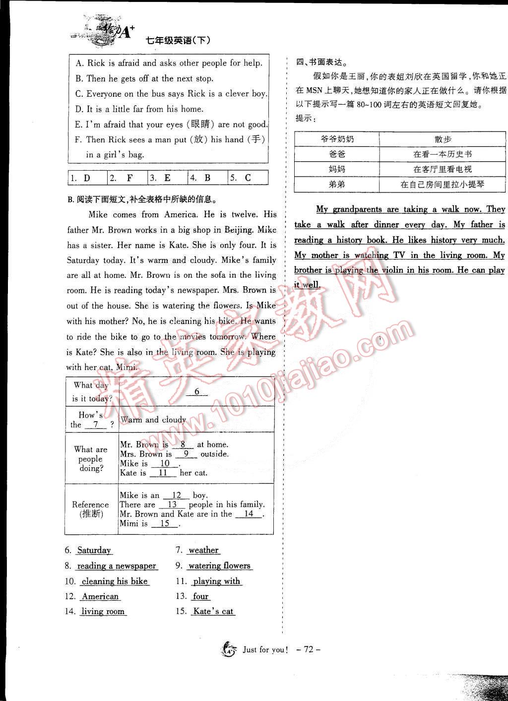 2015年蓉城课堂给力A加七年级英语下册 第72页