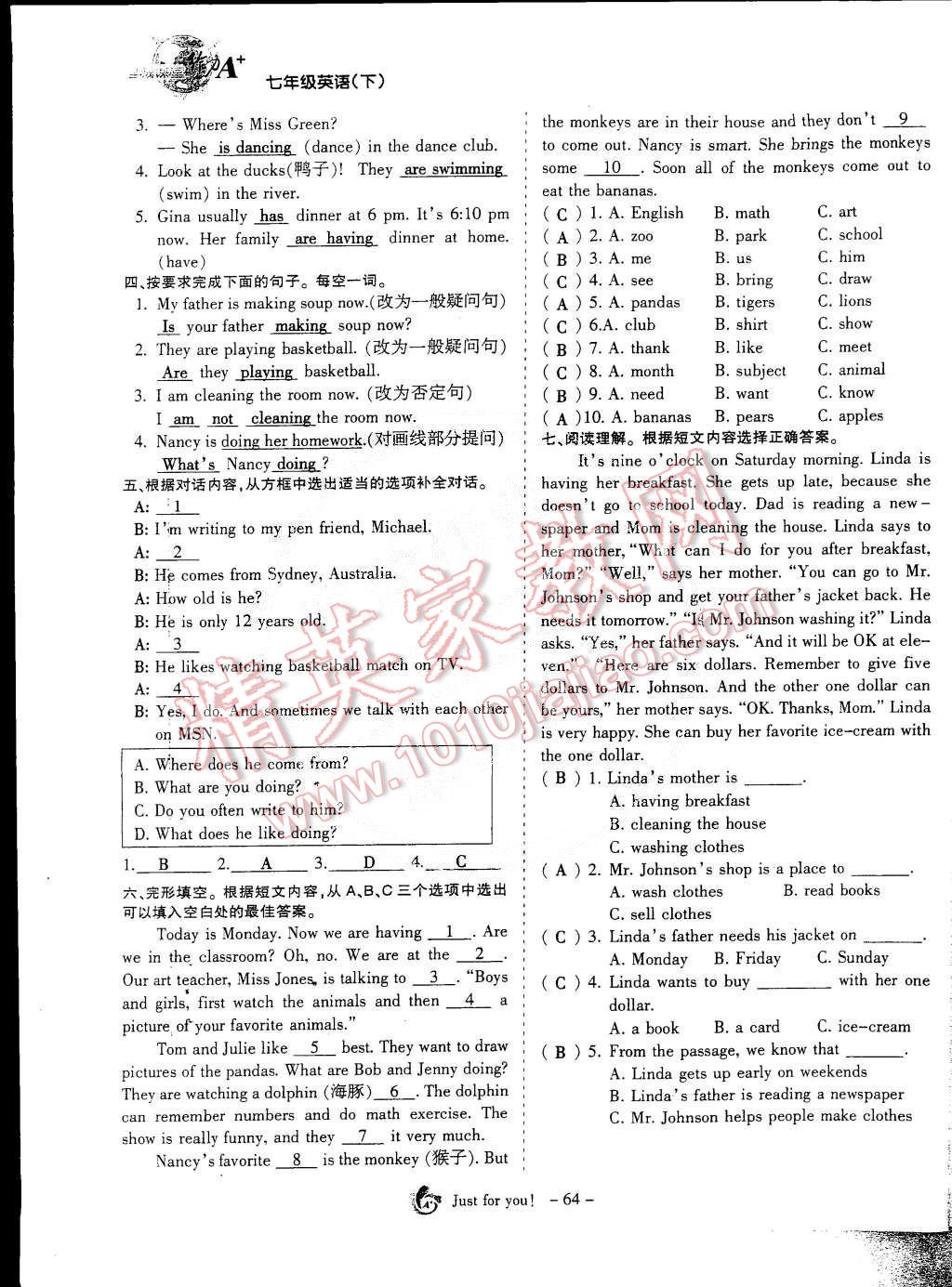 2015年蓉城课堂给力A加七年级英语下册 第64页