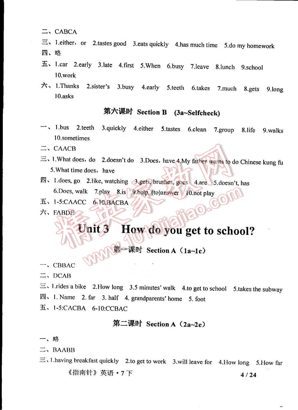 2015年指南针英语七年级下册 第4页