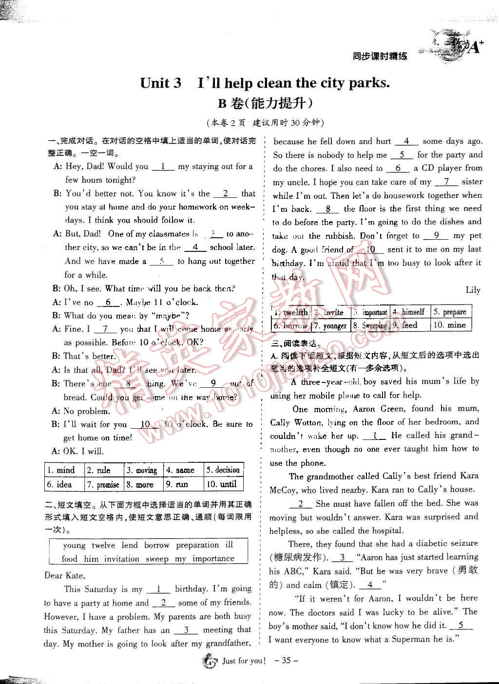 2015年蓉城课堂给力A加八年级英语下册人教版 第35页