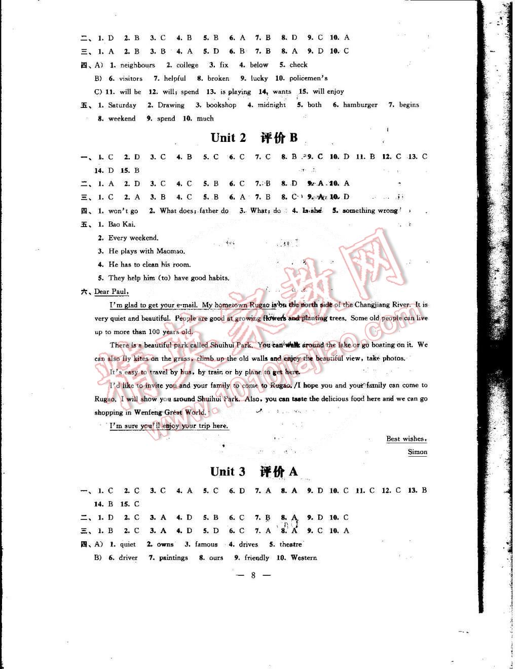 2015年綠色指標自我提升七年級英語下冊 第8頁