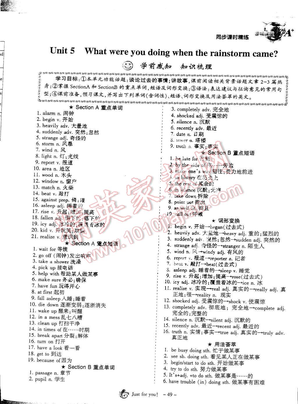 2014年蓉城课堂给力A加八年级英语下册人教版 第49页