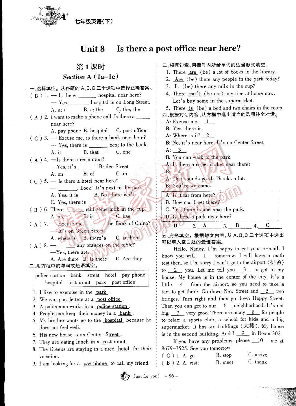 2015年蓉城课堂给力A加七年级英语下册 第86页