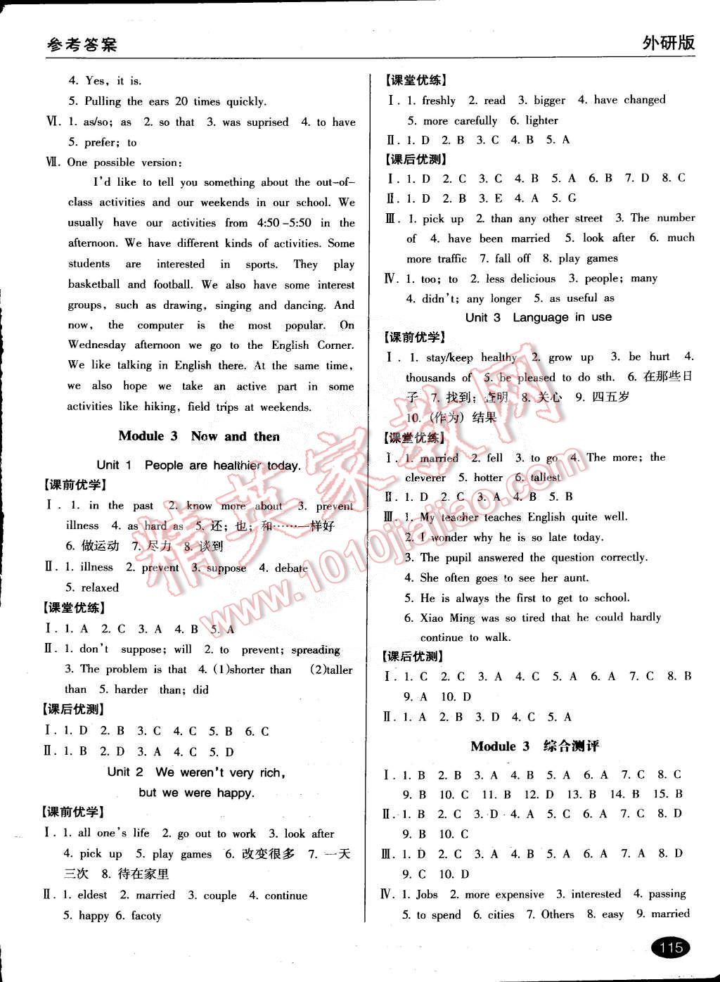 2015年全優(yōu)點(diǎn)練課計(jì)劃九年級(jí)英語下冊(cè)外研版 第3頁