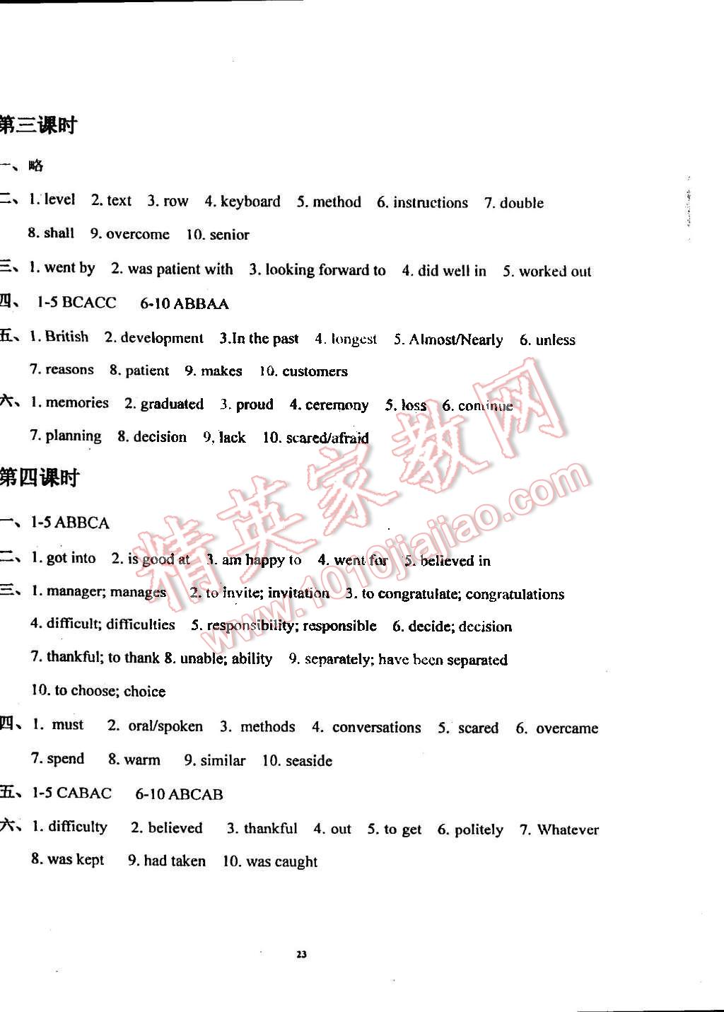 2015年指南針英語九年級下冊 第21頁