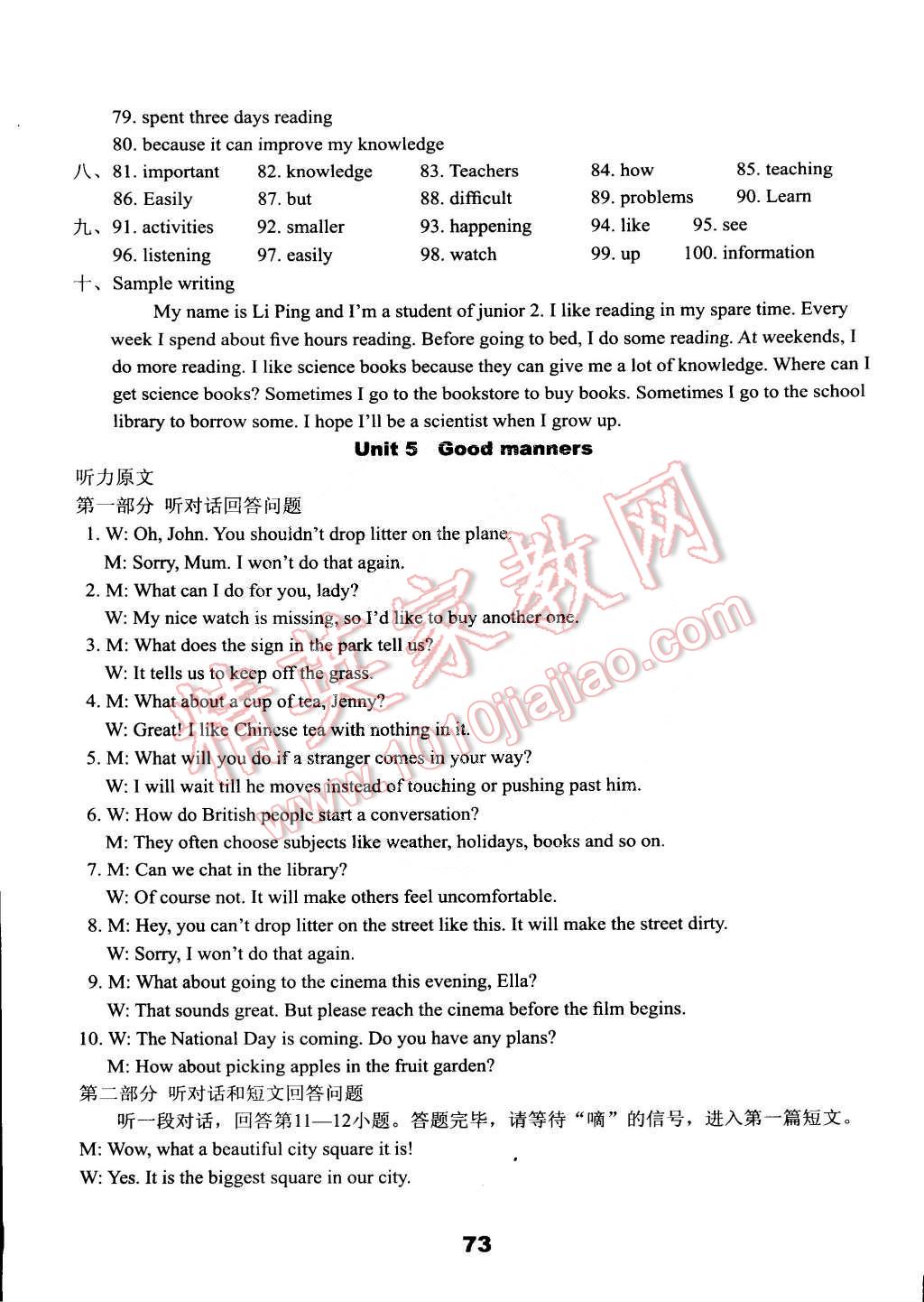 2015年初中英语课课练检测卷八年级下册译林版 第9页