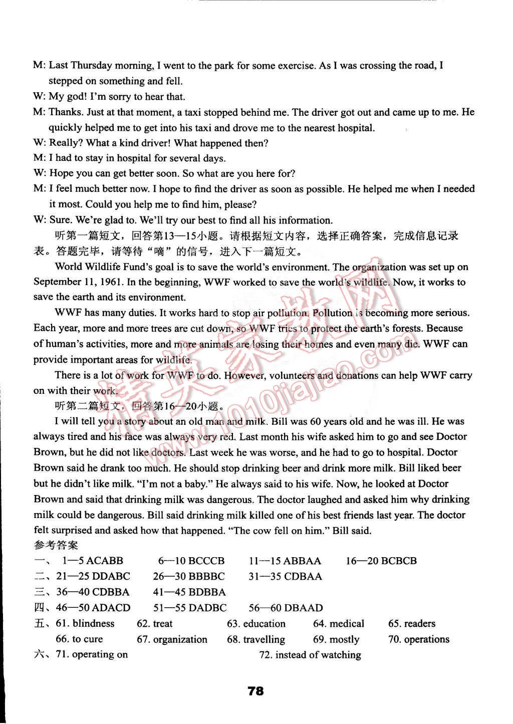 2015年初中英语课课练检测卷八年级下册译林版 第14页