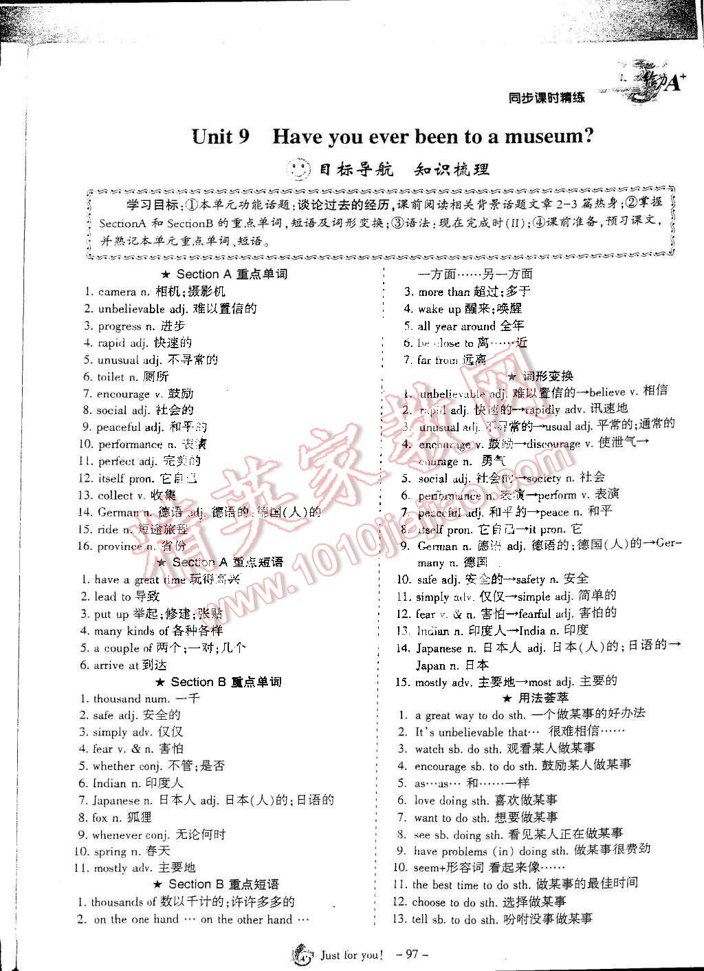 2014年蓉城课堂给力A加八年级英语下册人教版 第97页