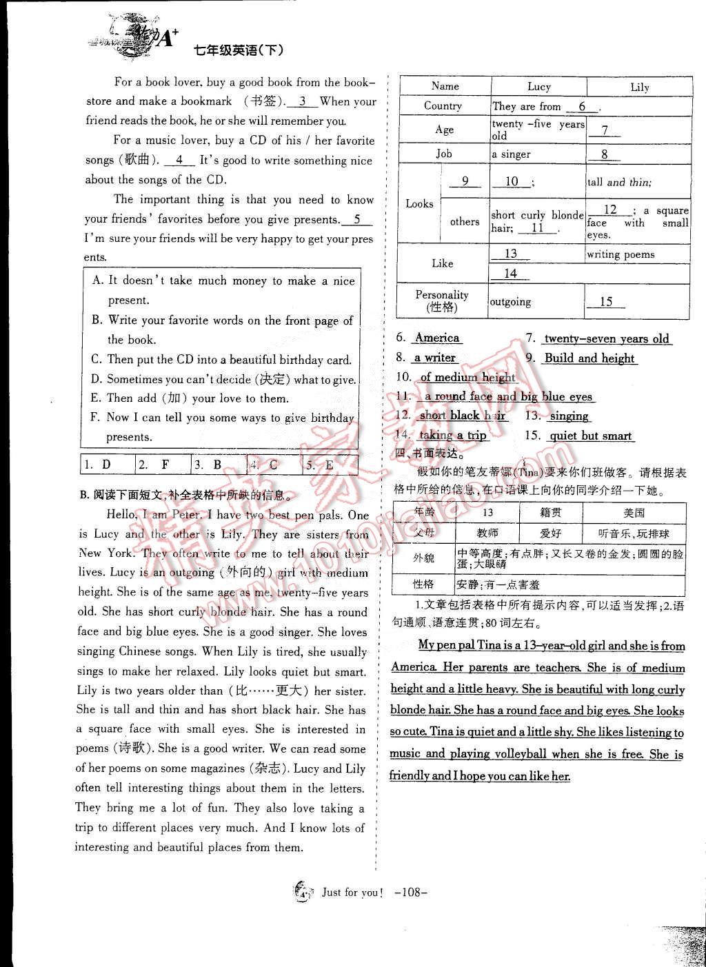 2015年蓉城课堂给力A加七年级英语下册 第108页