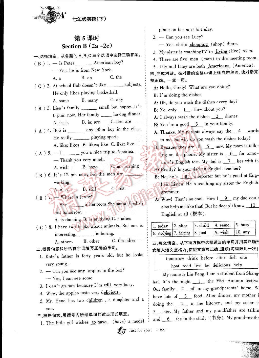 2015年蓉城课堂给力A加七年级英语下册 第68页