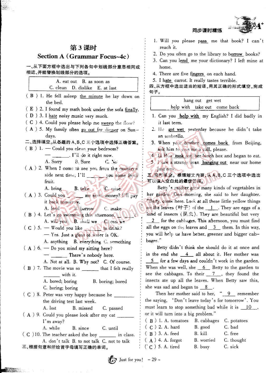 2015年蓉城课堂给力A加八年级英语下册人教版 第29页