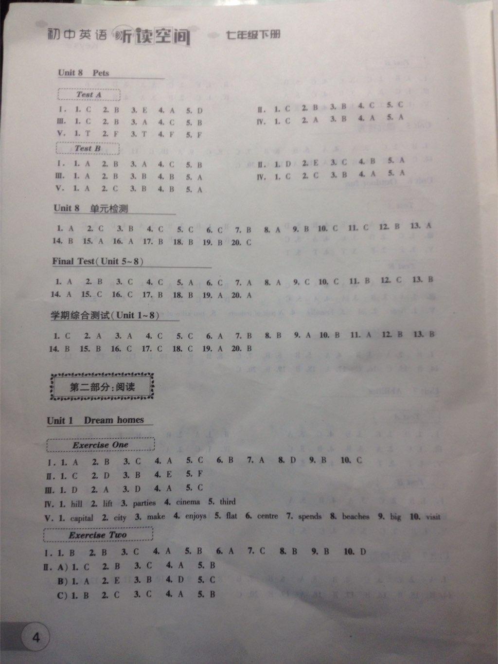 2015年初中英语听读空间七年级下册 第4页