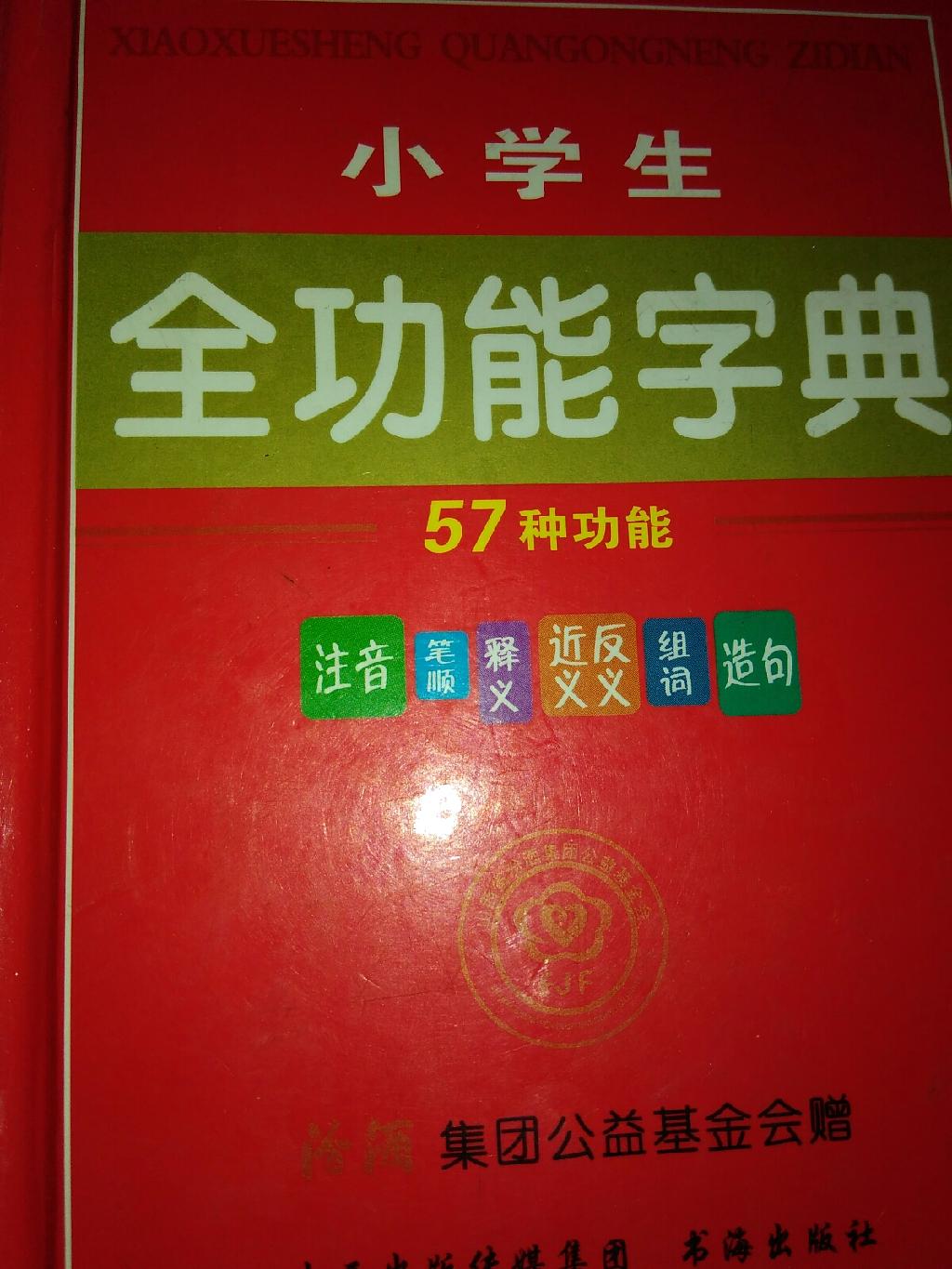 100分闖關(guān)閱讀大考卷六年級B版語文 第9頁