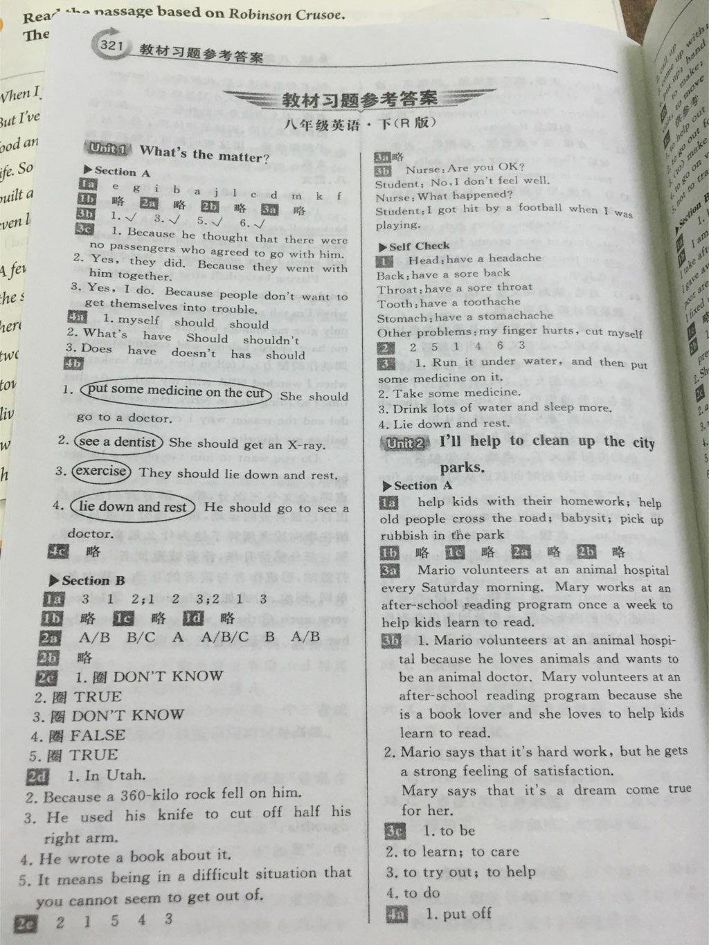 課本人教版八年級(jí)英語(yǔ)下冊(cè) 第20頁(yè)