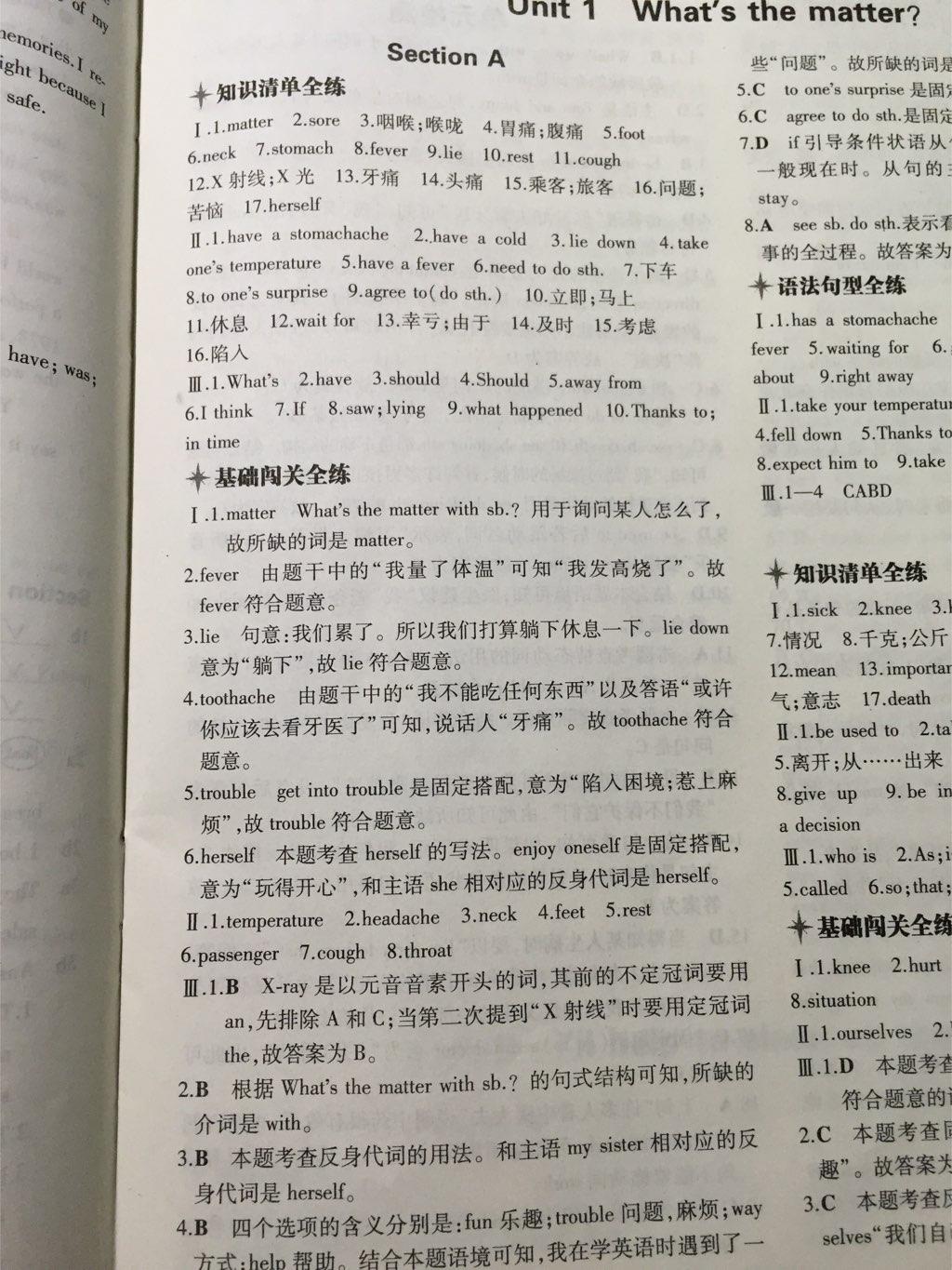 2015年5年中考3年模拟初中英语八年级下册人教版 第29页