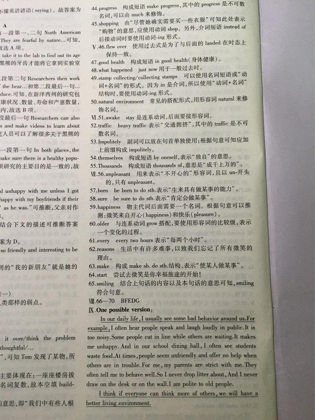 2015年5年中考3年模擬初中英語(yǔ)八年級(jí)下冊(cè)人教版 第84頁(yè)