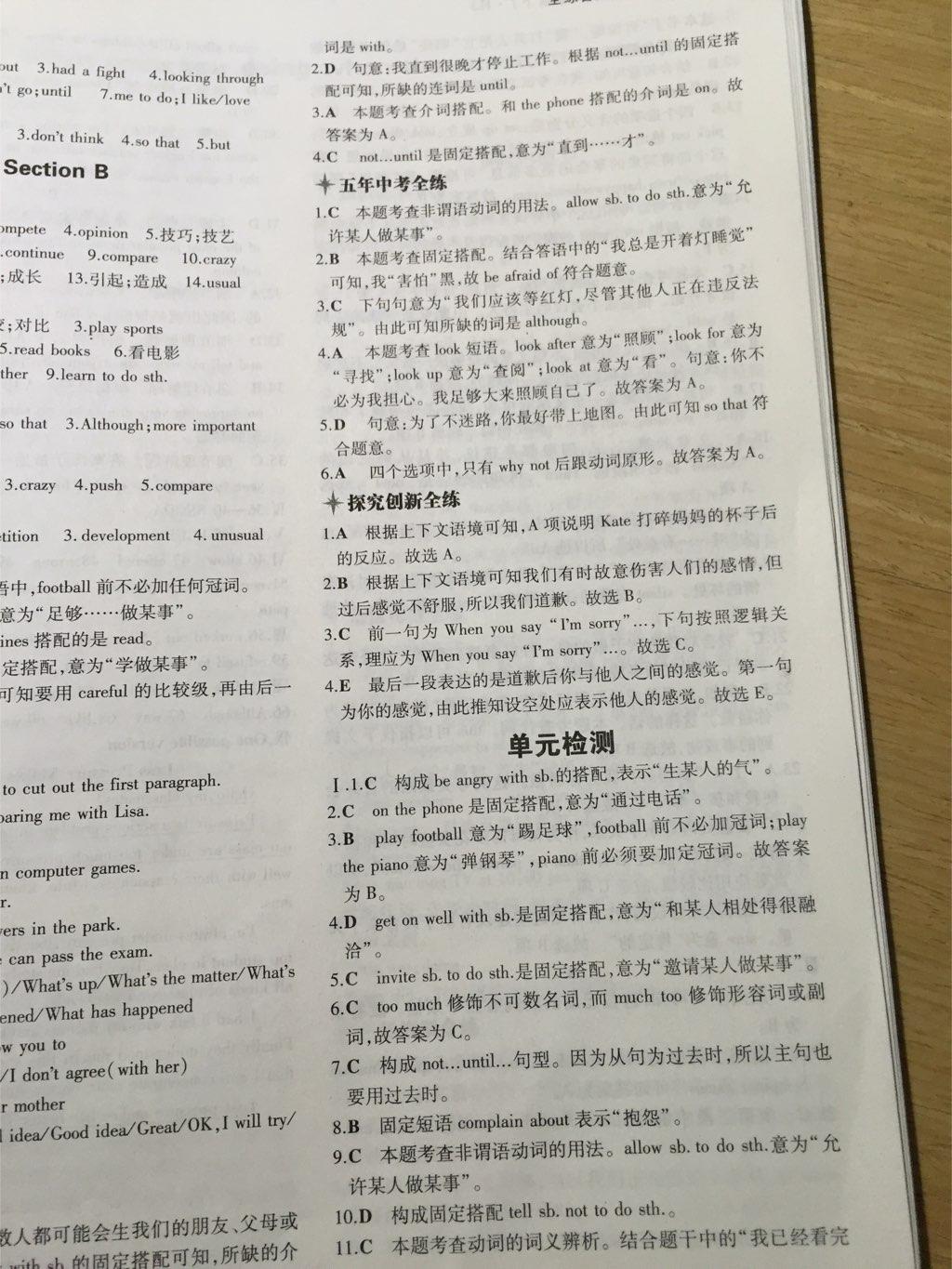 2015年5年中考3年模擬初中英語(yǔ)八年級(jí)下冊(cè)人教版 第46頁(yè)