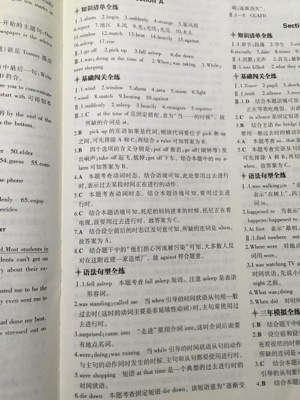 2015年5年中考3年模擬初中英語八年級下冊人教版 第49頁