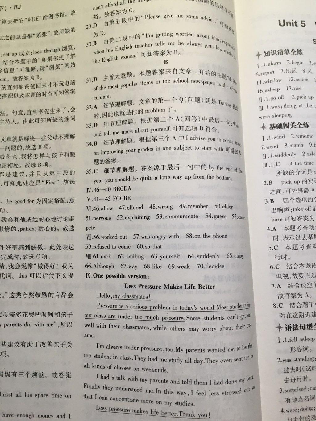 2015年5年中考3年模擬初中英語八年級(jí)下冊人教版 第48頁