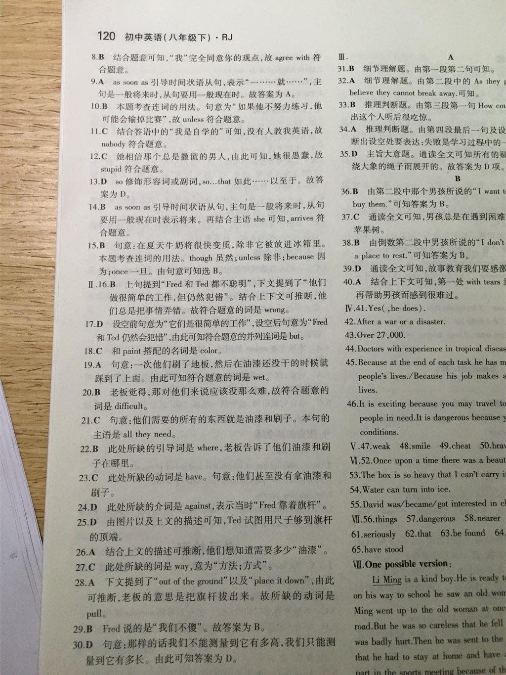 2015年5年中考3年模擬初中英語(yǔ)八年級(jí)下冊(cè)人教版 第59頁(yè)