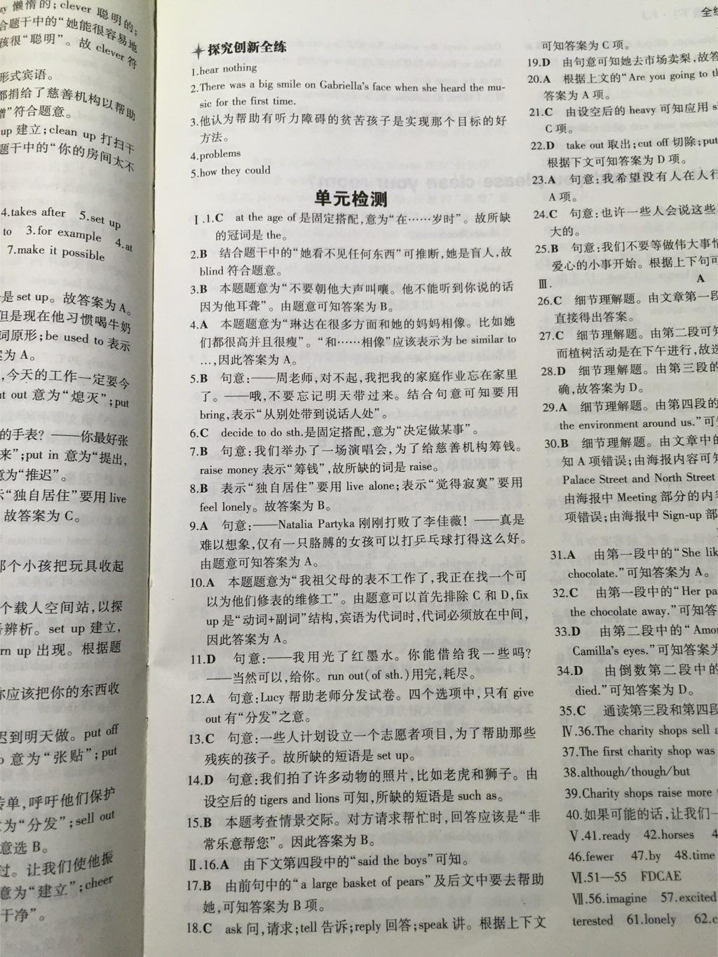 2015年5年中考3年模拟初中英语八年级下册人教版 第37页