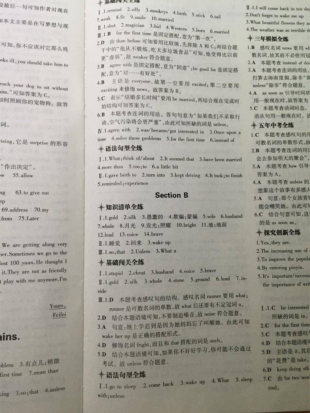 2015年5年中考3年模擬初中英語八年級(jí)下冊(cè)人教版 第57頁